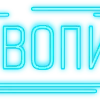 Стикер 42 Папки 9