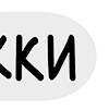 Стикер 21 folders