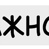 Стикер 14 folders