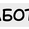 Стикер 5 folders