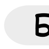 Стикер 49 folders