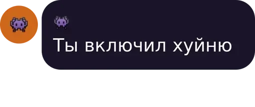 🔛 Стикер «фомостикеры» для Telegram