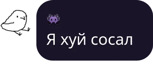 🍆 Стикер «фомостикеры» для Telegram