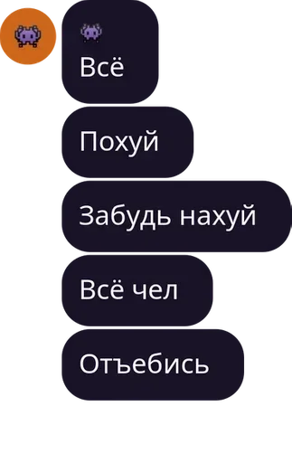 🖕 Стикер «фомостикеры» для Telegram
