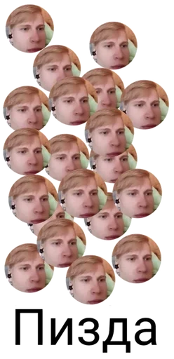 😐 Стикер «фомостикеры» для Telegram