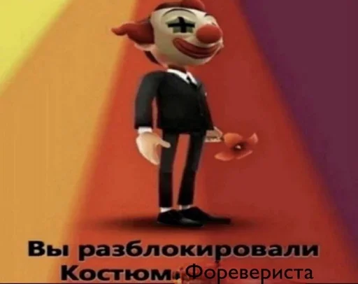 🤡 Стикер «фомостикеры» для Telegram