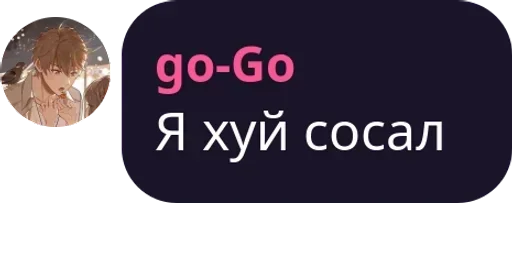 🍆 Стикер «фомостикеры» для Telegram