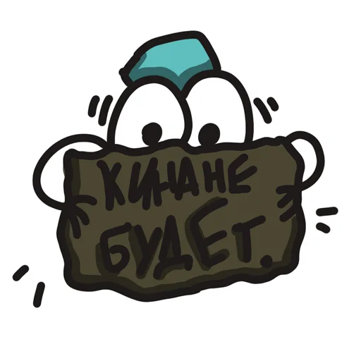 😳 Стикер «Кузя» для Telegram
