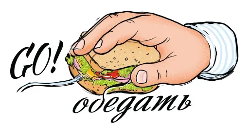 🍽 Стикер «Food» для Telegram