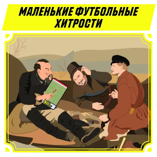 🤗 Стикер «Футбол ярче с Parimatch» для Telegram