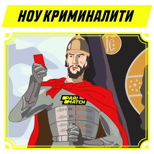 ✋ Стикер «Футбол ярче с Parimatch» для Telegram