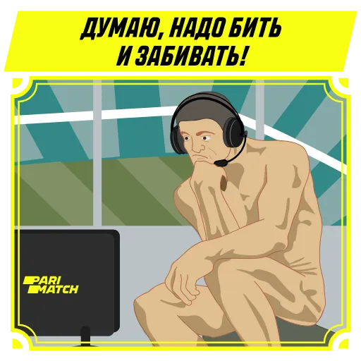 🤔 Стикер «Футбол ярче с Parimatch» для Telegram
