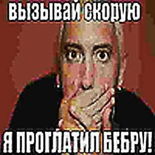🚑 Стикер «eblanish» для Telegram
