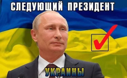 🇺🇦 Стикер «eblanish» для Telegram