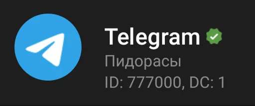 🤡 Стикер «eblanish» для Telegram