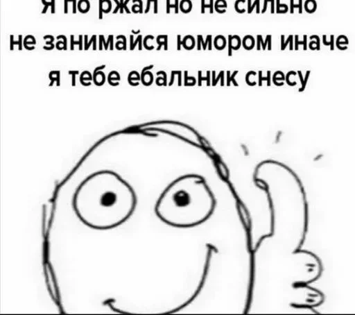 👊 Стикер «eblanish» для Telegram