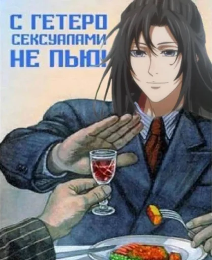 🍺 Стикер «китайские 2д мужики» для Telegram