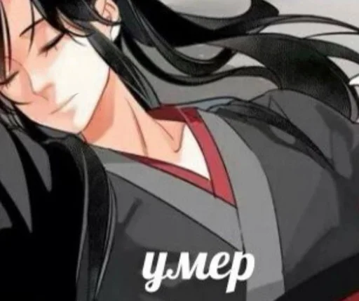 🪦 Стикер «китайские 2д мужики» для Telegram