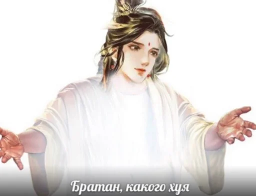 🛐 Стикер «китайские 2д мужики» для Telegram
