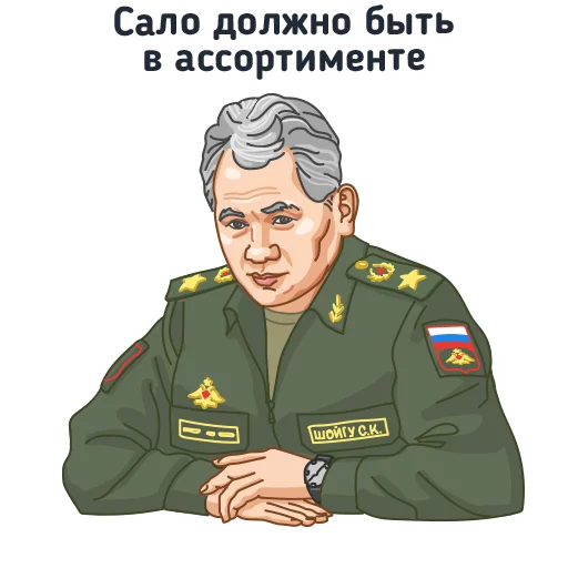 🥩 Стикер «За Россию!» для Telegram