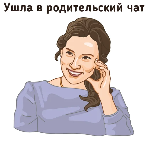 👩‍🏫 Стикер «За Россию!» для Telegram