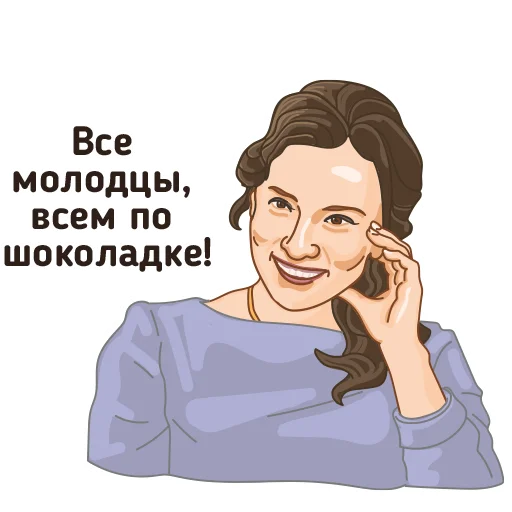 🍫 Стикер «За Россию!» для Telegram