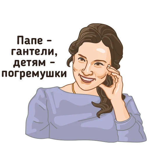 👨 Стикер «За Россию!» для Telegram