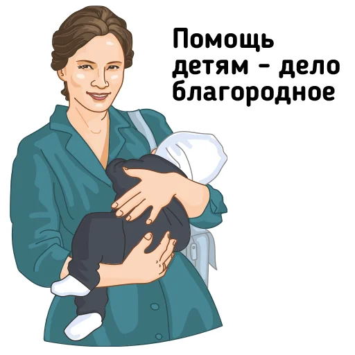 🥰 Стикер «За Россию!» для Telegram