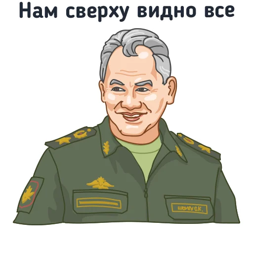 👁 Стикер «За Россию!» для Telegram