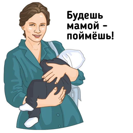 😍 Стикер «За Россию!» для Telegram