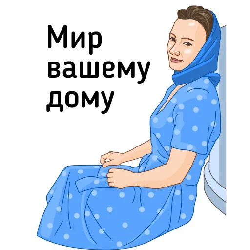 ❤️ Стикер «За Россию!» для Telegram