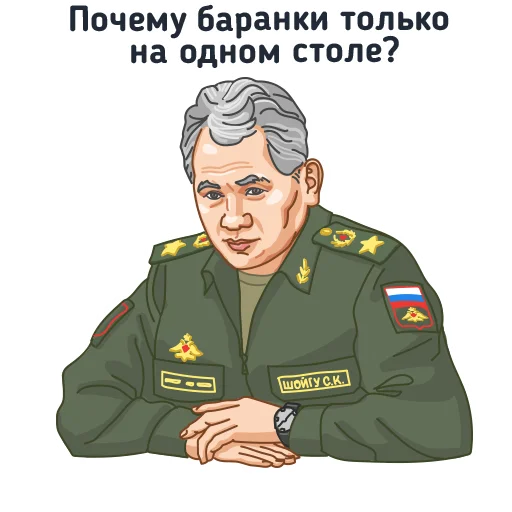 🥨 Стикер «За Россию!» для Telegram