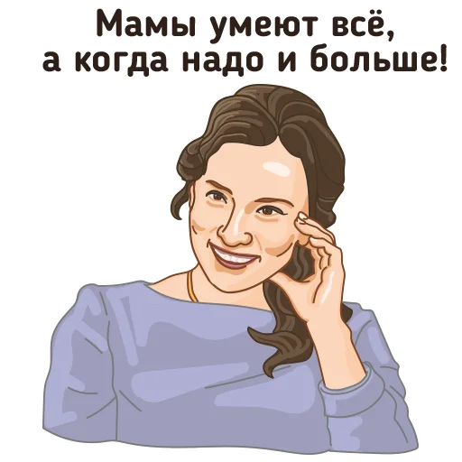 👸 Стикер «За Россию!» для Telegram