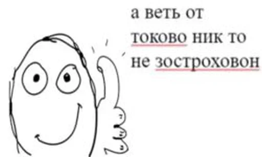 👍 Стикер «На все случаи жизне» для Telegram