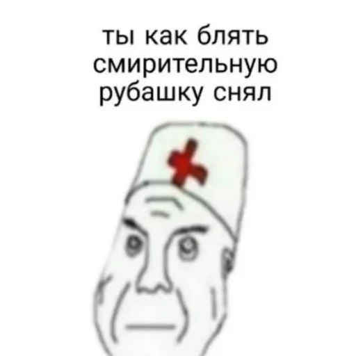 🏥 Стикер «На все случаи жизне» для Telegram