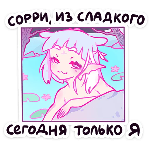 😍 Стикер «Лесная парочка» для Telegram