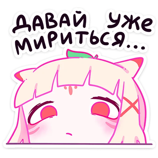 🥺 Стикер «Лесная парочка» для Telegram