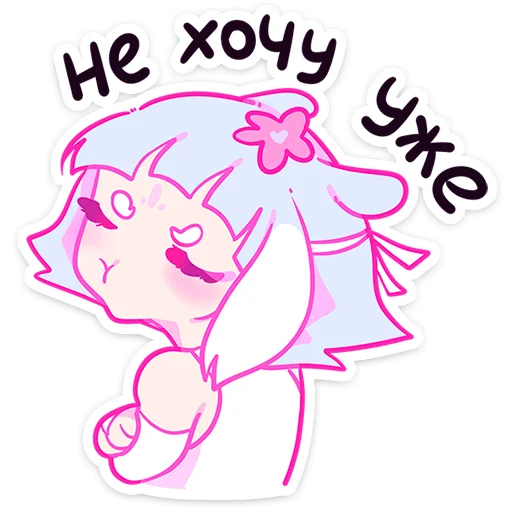 😝 Стикер «Лесная парочка» для Telegram