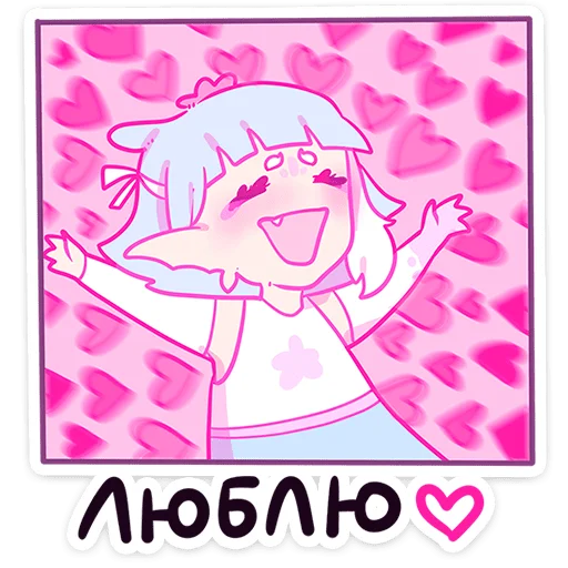 🥰 Стикер «Лесная парочка» для Telegram