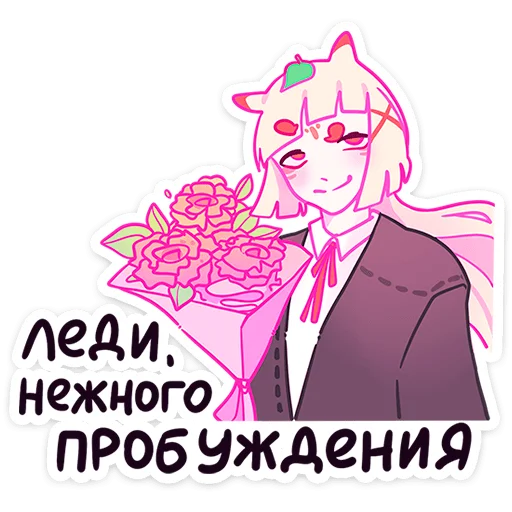 💐 Стикер «Лесная парочка» для Telegram
