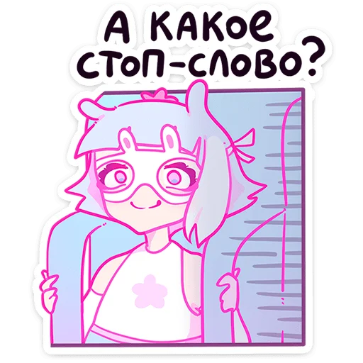 🥵 Стикер «Лесная парочка» для Telegram