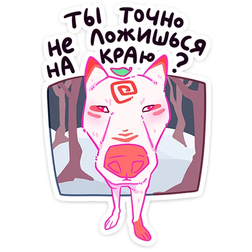 🐺 Стикер «Лесная парочка» для Telegram