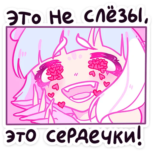 🥰 Стикер «Лесная парочка» для Telegram