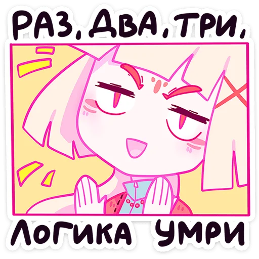 🤯 Стикер «Лесная парочка» для Telegram