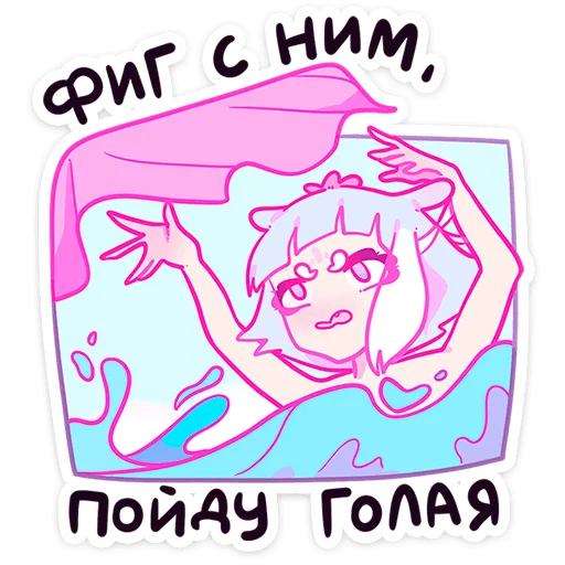 😅 Стикер «Лесная парочка» для Telegram