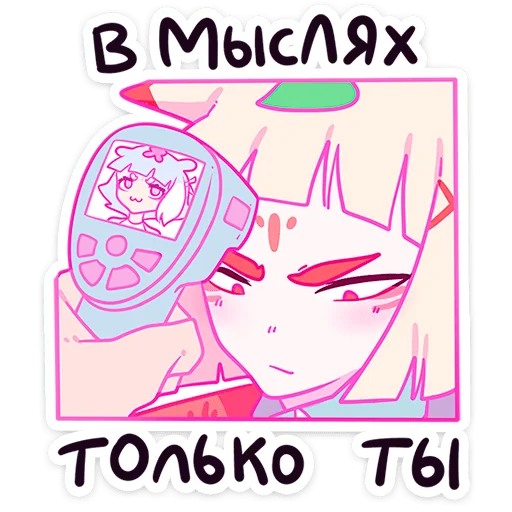 🥰 Стикер «Лесная парочка» для Telegram