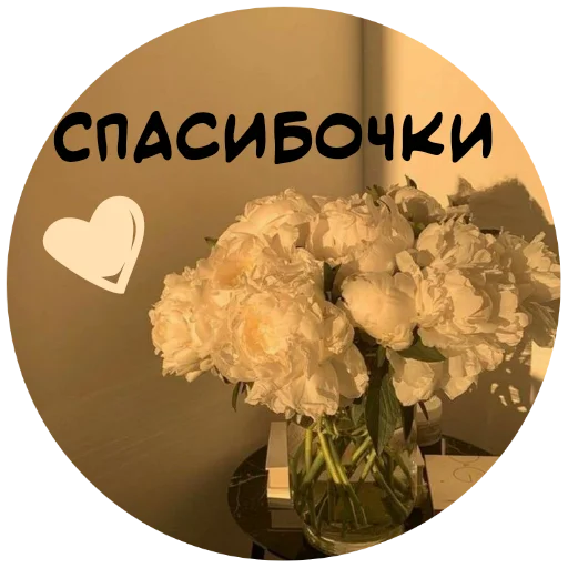 😘 Стикер «For My Friends» для Telegram