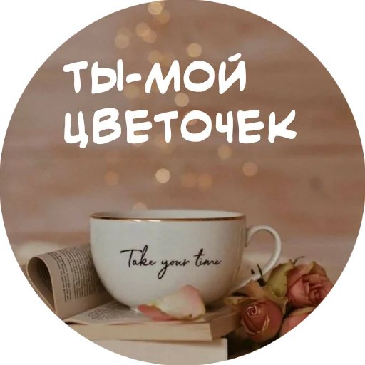 😘 Стикер «For My Friends» для Telegram