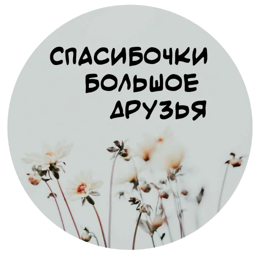 🙏 Стикер «For My Friends» для Telegram
