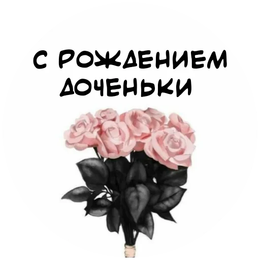 🎁 Стикер «For My Friends» для Telegram